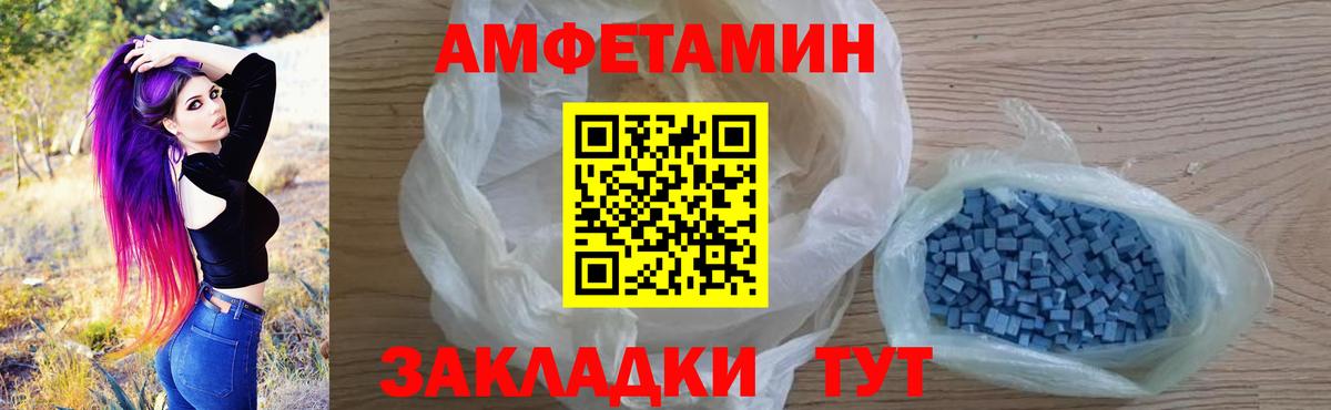 Ростов-на-Дону  АМФ  Amphetamine  Amphetamine 97%  Вход с VPN 
