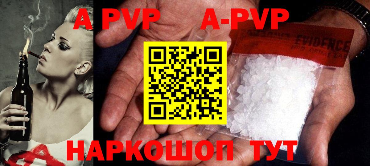 Alpha PVP СК КРИС Ростов-на-Дону