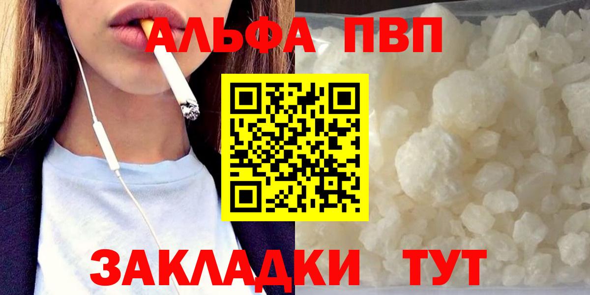 Альфа-ПВП  A PVP VHQ  Ростов-на-Дону  Alpha PVP крисы CK  Вход с VPN  А ПВП Соль 