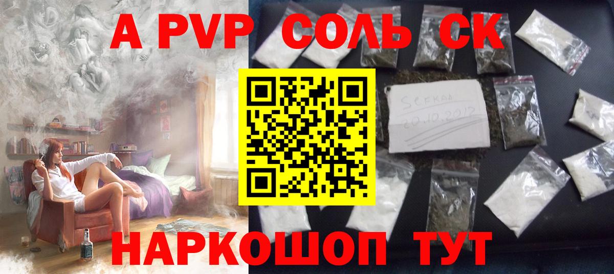 Ростов-на-Дону  Alfa_PVP СК  A PVP крисы CK  Вход с VPN  Alpha-PVP мука 