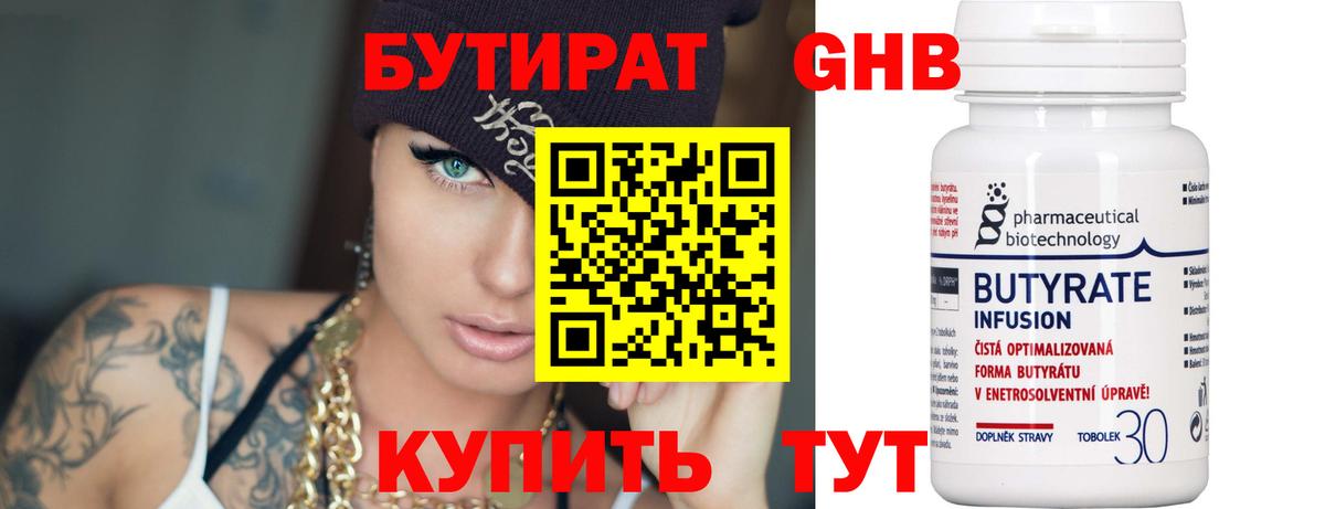 БУТИРАТ оксана Ростов-на-Дону