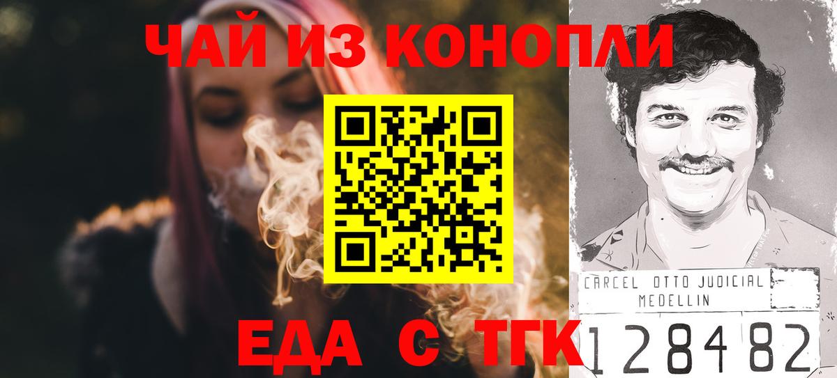 Ростов-на-Дону  Cannafood марихуана  Вход с VPN 