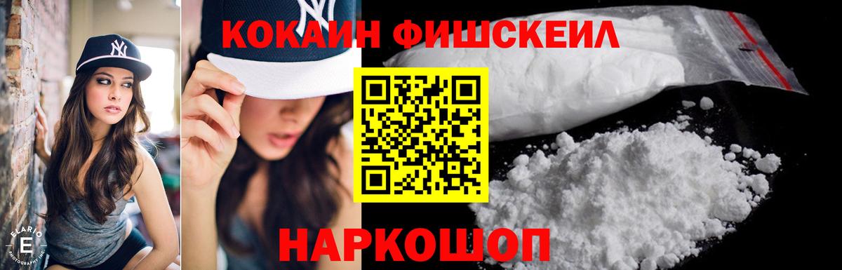 КОКАИН VHQ Ростов-на-Дону