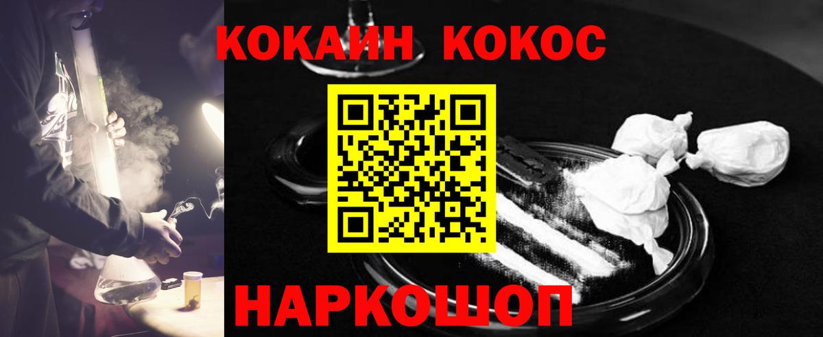 продажа наркотиков  Вход с VPN  Кокаин  Ростов-на-Дону  Кокаин 98%  КОКАИН Перу 