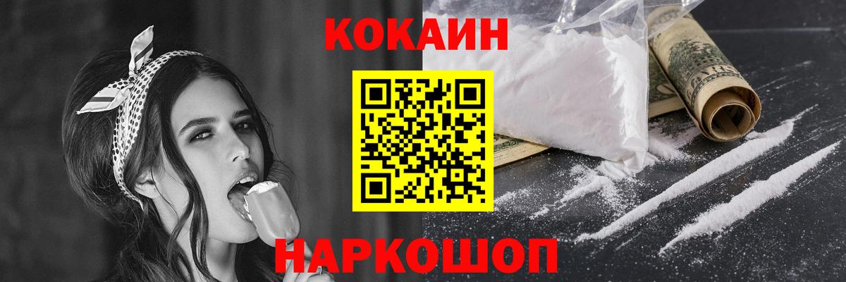 Ростов-на-Дону  КОКАИН FishScale  COCAIN Fish Scale  Вход с VPN 