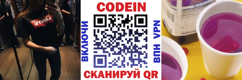 наркошоп  Ростов-на-Дону  Codein Purple Drank 
