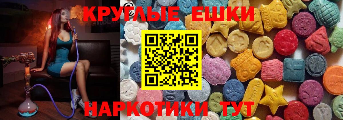Ростов-на-Дону  Ecstasy  Вход с VPN  Экстази TESLA  Экстази Philipp Plein 