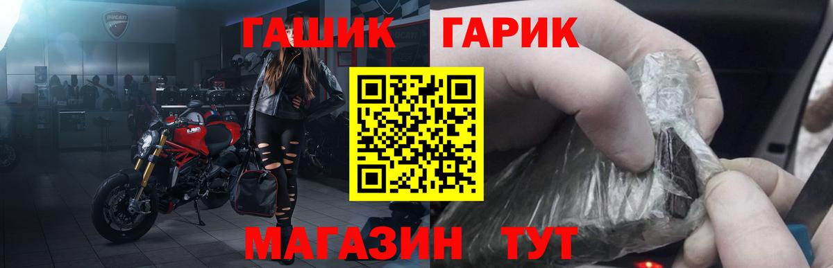 ГАШ Premium  ГАШИШ hashish  Ростов-на-Дону  Вход с VPN 