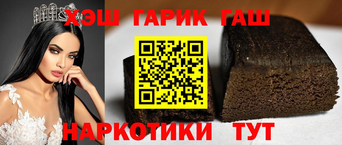 Ростов-на-Дону  Гашиш  APVP СК кристаллы  Вход с VPN  МЕФ кристаллы  Конопля  ГАШИШ  Вейп ТГК 