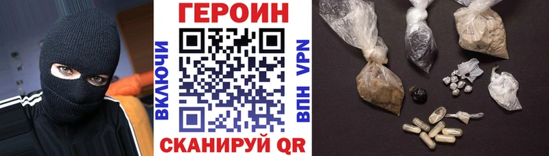 ГЕРОИН белый Ростов-на-Дону