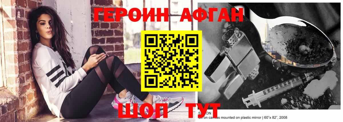 Ростов-на-Дону  Героин Heroin  Вход с VPN 