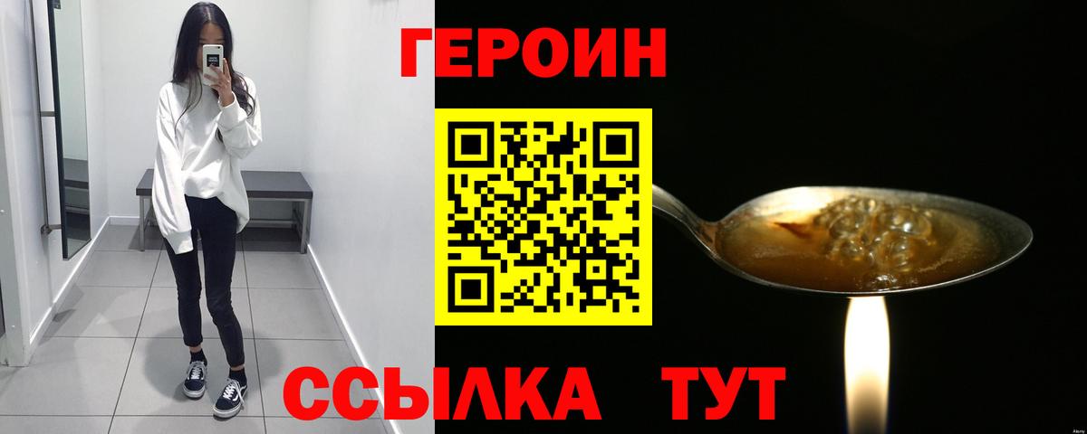 ГЕРОИН гречка Ростов-на-Дону