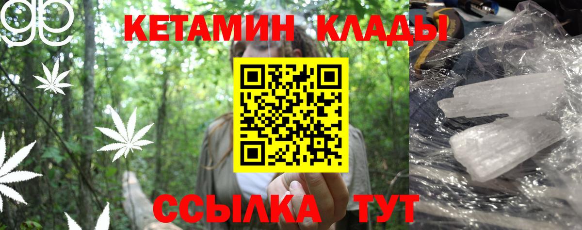КЕТАМИН VHQ Ростов-на-Дону
