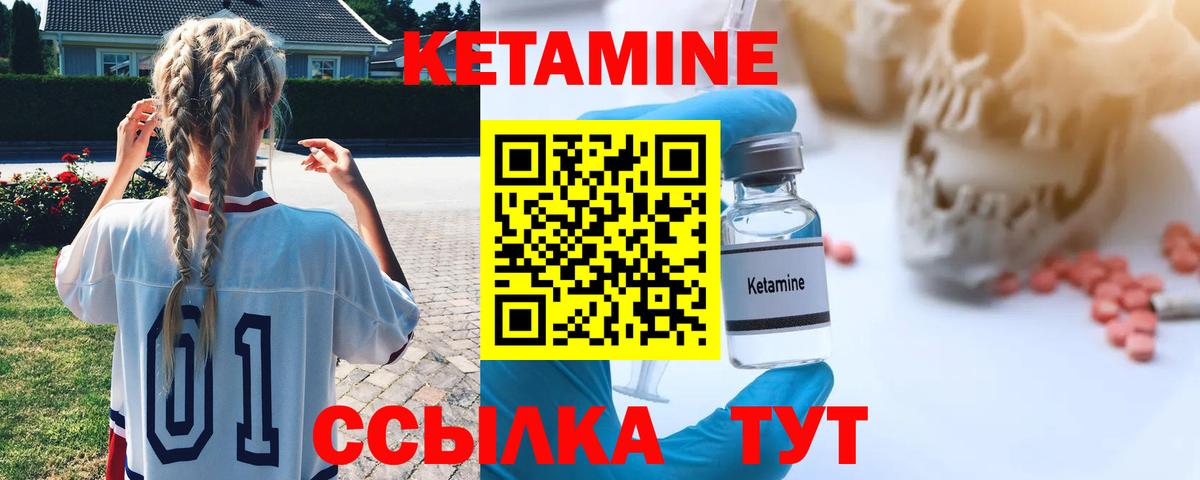 Ростов-на-Дону  Кетамин VHQ  КЕТАМИН ketamine  Вход с VPN 
