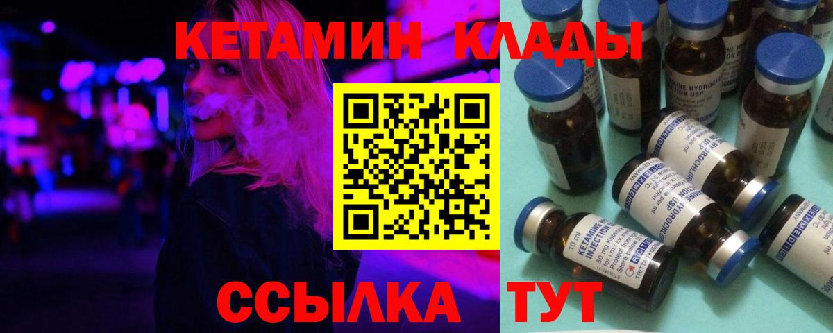 Ростов-на-Дону  Кетамин ketamine  КЕТАМИН VHQ  Вход с VPN 