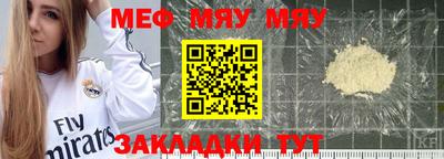 меф Можга