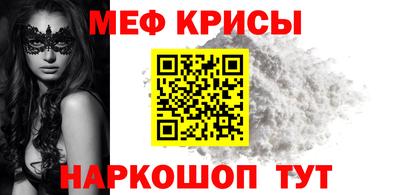 меф Можга
