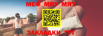 мяу мяу мука Моздок