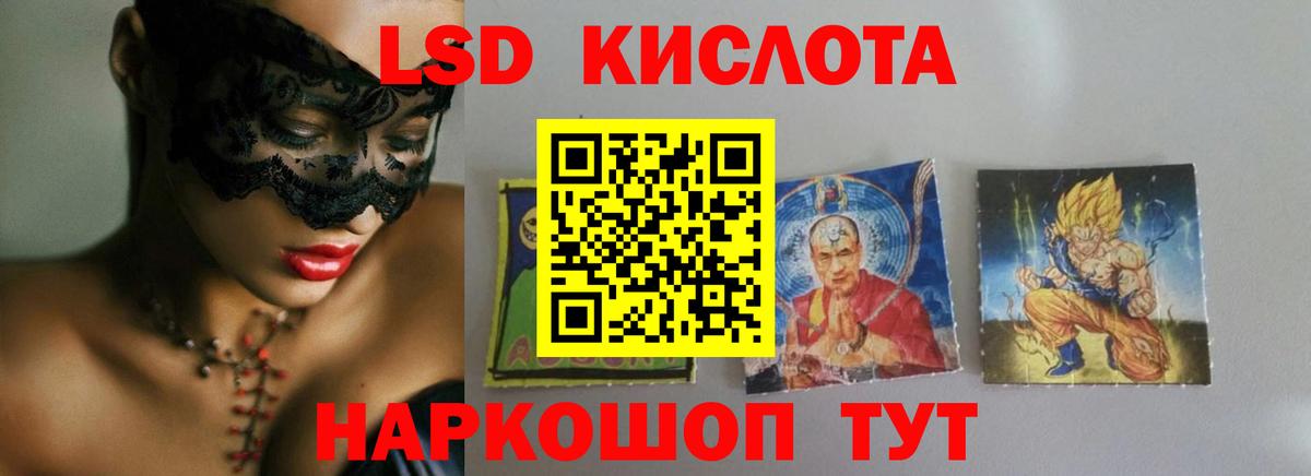 LSD-25 экстази кислота Ростов-на-Дону
