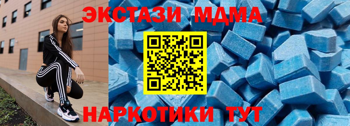 Ростов-на-Дону  МДМА VHQ  MDMA молли  MDMA  Вход с VPN 