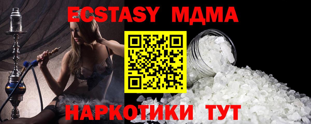 Ростов-на-Дону  МДМА молли  Вход с VPN 