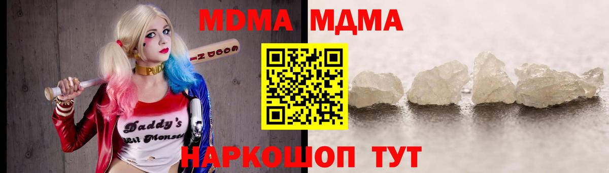 МДМА Molly Ростов-на-Дону