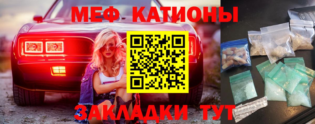 Ростов-на-Дону  Меф  наркота  Вход с VPN  МЕФ mephedrone  Меф кристаллы 