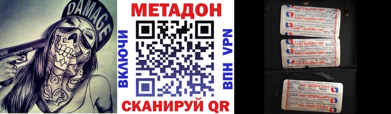 Метадон кристалл  Ростов-на-Дону 