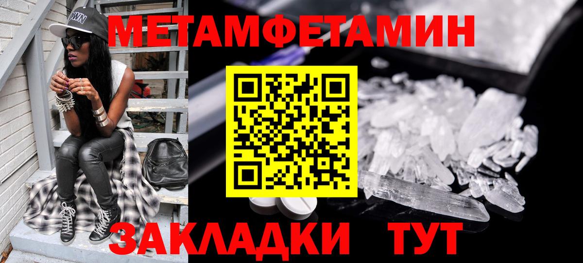 Ростов-на-Дону  Метамфетамин пудра  Вход с VPN  МЕТАМФЕТАМИН витя 