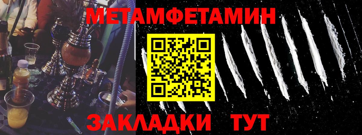 МЕТАМФЕТАМИН Methamphetamine Ростов-на-Дону
