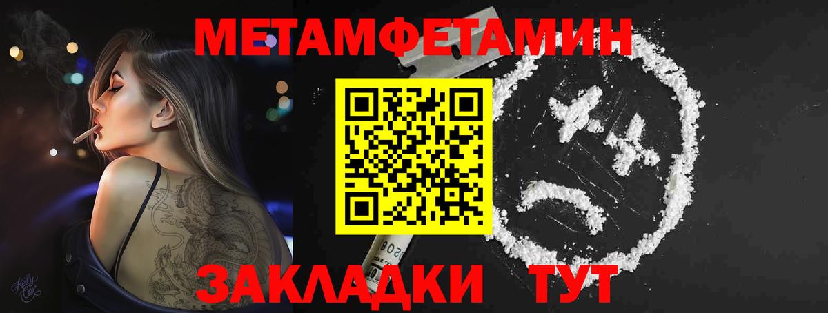 Первитин Methamphetamine  Вход с VPN  Ростов-на-Дону 