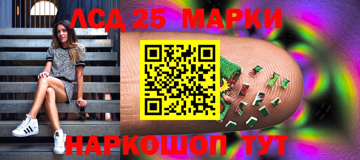 Ростов-на-Дону  Марки N-bome  Вход с VPN  Наркотические марки 1500мкг 