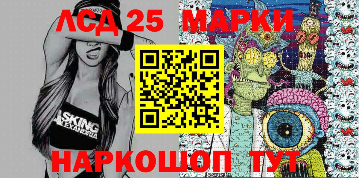 Марки 25I-NBOMe 1,5мг  Наркотические марки 1,5мг  Ростов-на-Дону  Вход с VPN 