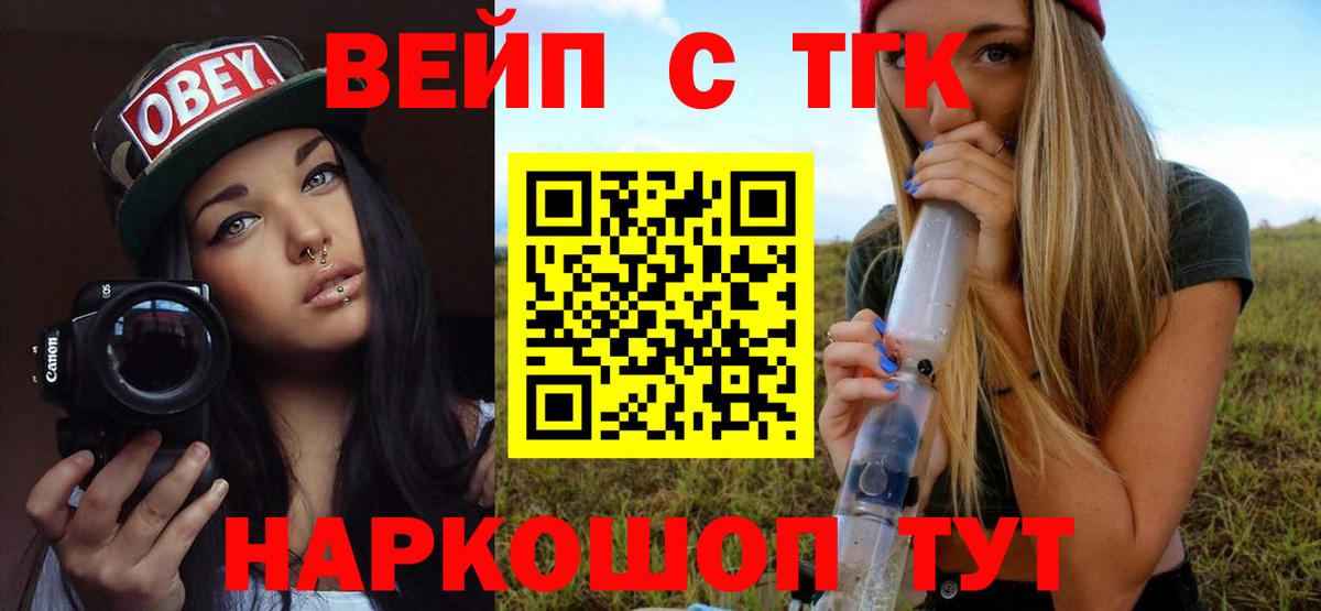 ТГК THC oil Ростов-на-Дону