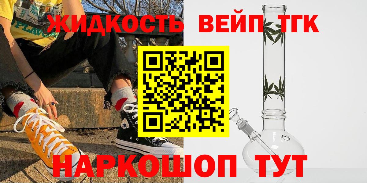 Дистиллят ТГК THC oil  Вход с VPN  цена наркотик  Ростов-на-Дону 