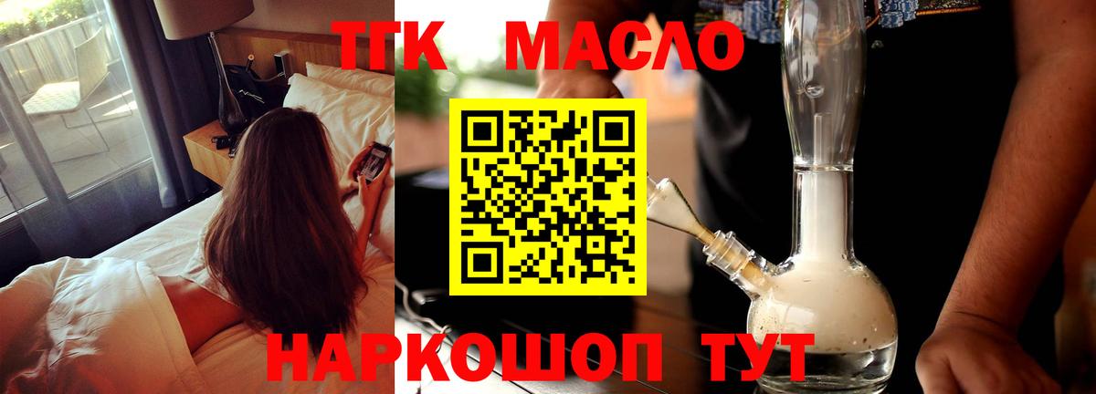 ТГК концентрат Ростов-на-Дону